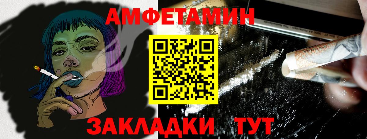 АМФ  Вход с VPN  Менделеевск  АМФ Розовый 