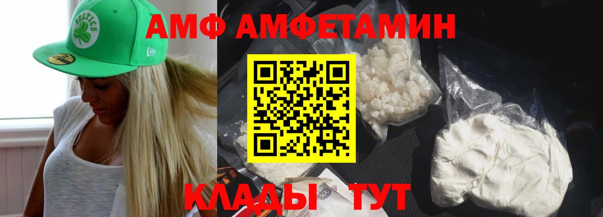 Амфетамин 97% Менделеевск