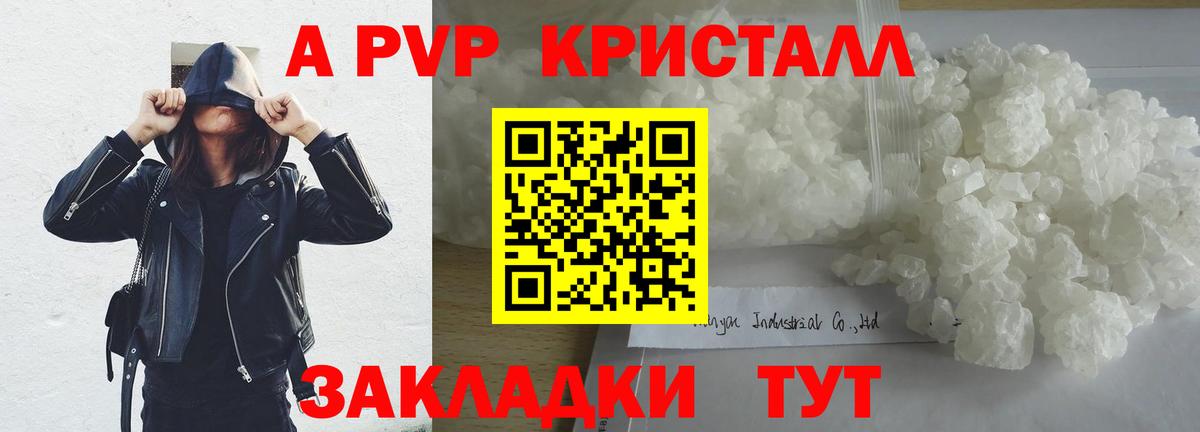 А ПВП СК КРИС  Вход с VPN  Alpha-PVP кристаллы  Менделеевск 