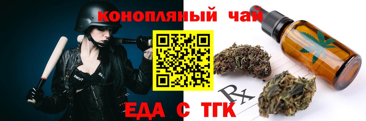 Менделеевск  Печенье с ТГК марихуана  Вход с VPN 