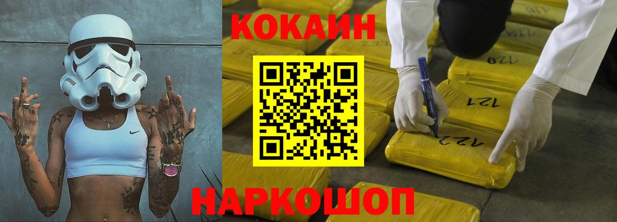 Менделеевск  Cocaine Боливия  Вход с VPN 