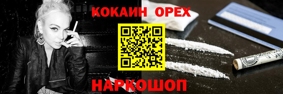 КОКАИН Боливия Менделеевск