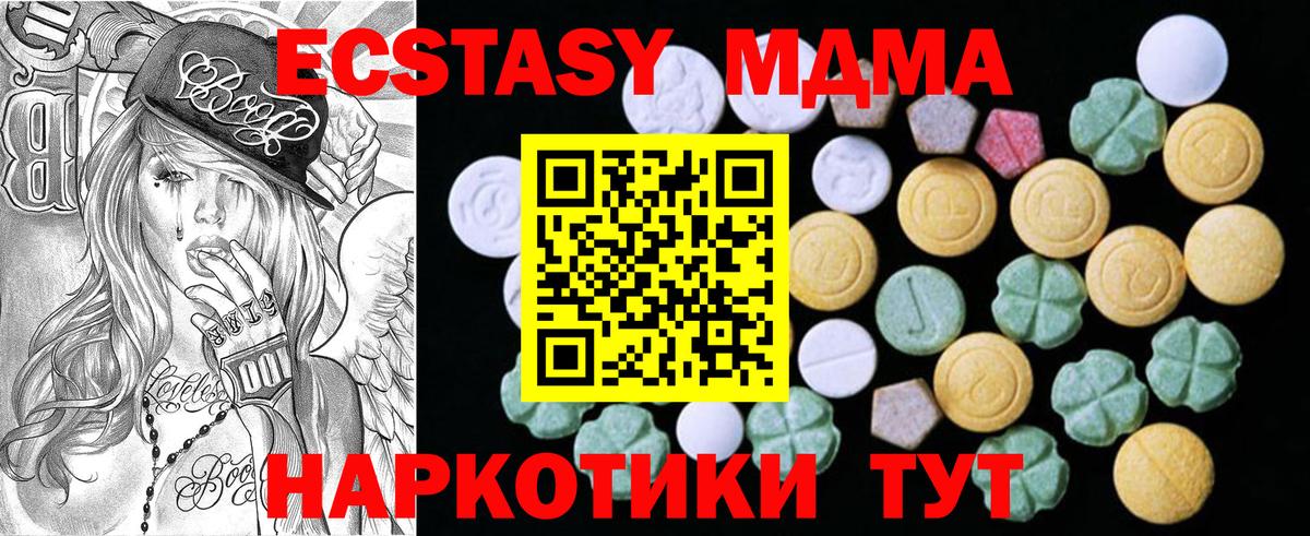 Менделеевск  Ecstasy  Вход с VPN  Экстази диски  Ecstasy ешки 