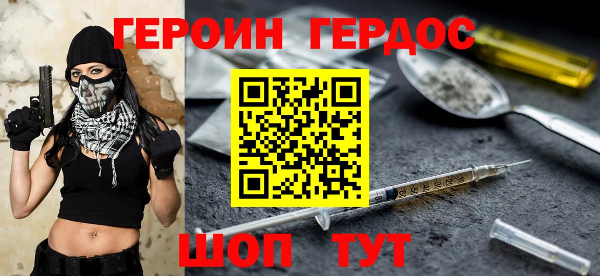 Героин VHQ  Героин  Менделеевск  Вход с VPN 