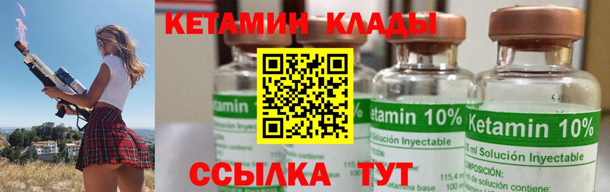 Кетамин VHQ  КЕТАМИН ketamine  Вход с VPN  Менделеевск 