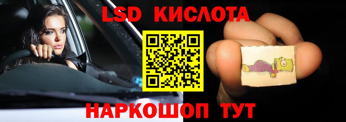 LSD-25 экстази ecstasy Менделеевск