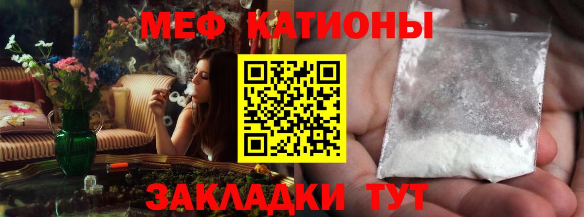 Меф мяу мяу  Менделеевск