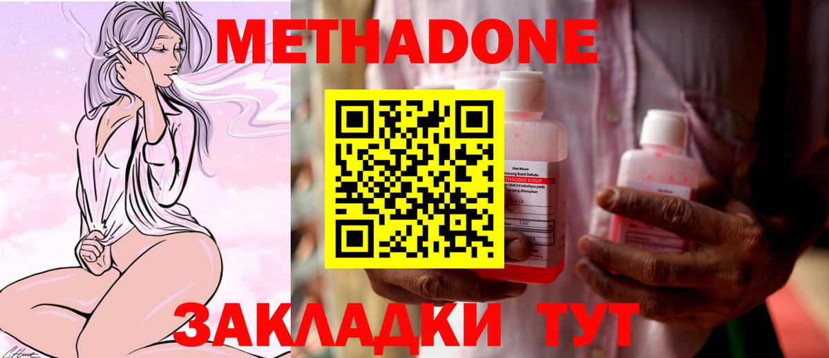 Метадон мёд  Вход с VPN  Менделеевск    маркетплейс  Метадон белоснежный 