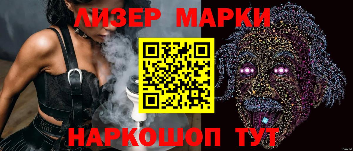 Марки 25I-NBOMe 1,5мг Менделеевск