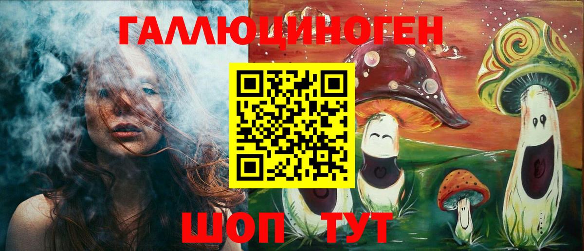 Галлюциногенные грибы Magic Shrooms Менделеевск